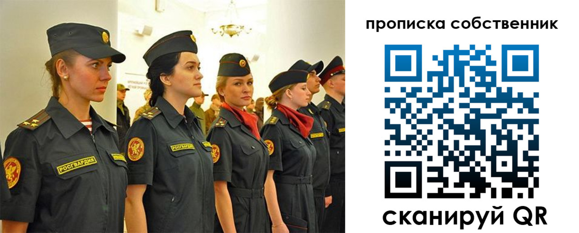купить прописку в Новоаннинском