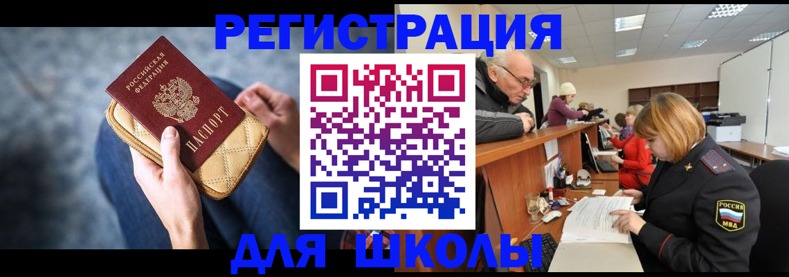 временная регистрация 2025 в Новоаннинском