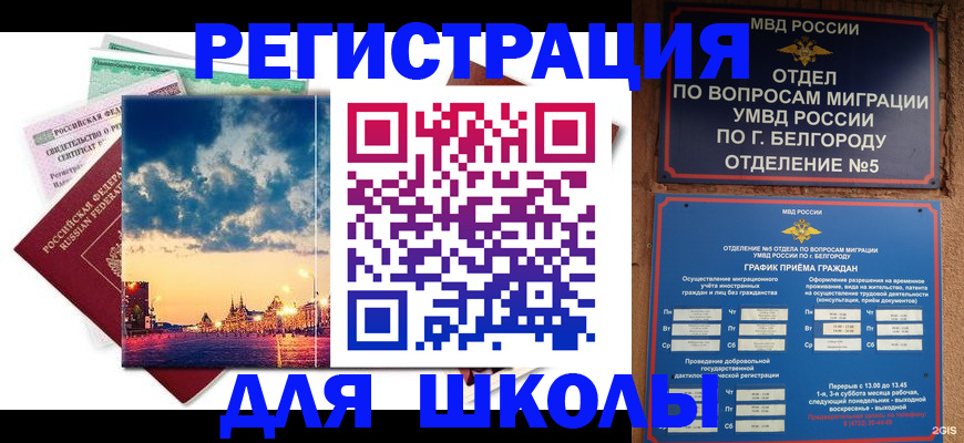 прописка от собственника в Новоаннинском