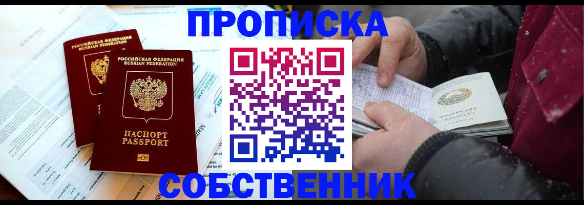 прописка для военкомата в Новоаннинском