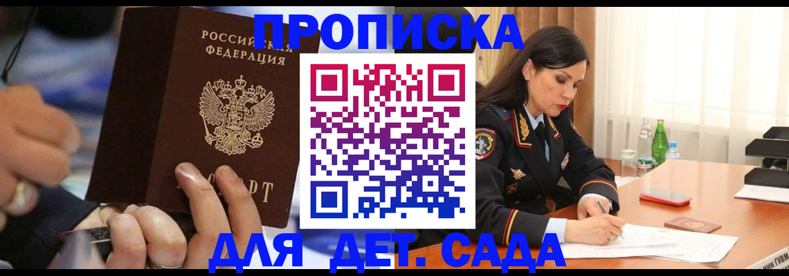 временная регистрация надежно в Новоаннинском
