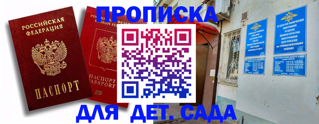 временная регистрация адрес в Новоаннинском