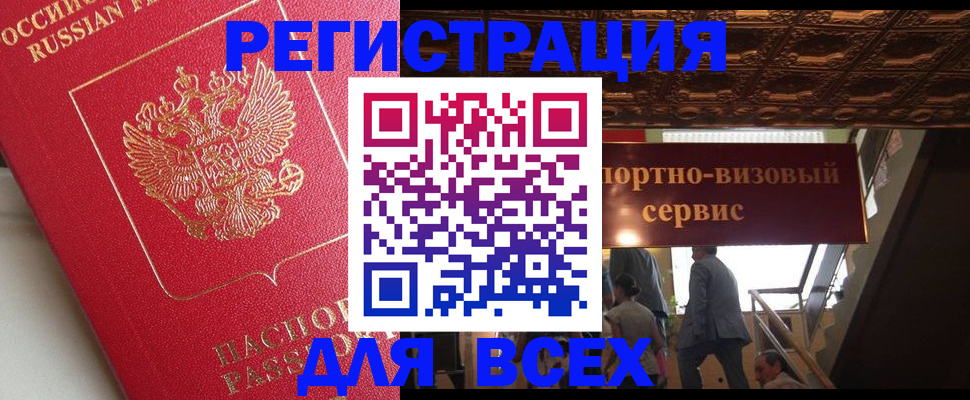 прописка для военкомата в Новоаннинском