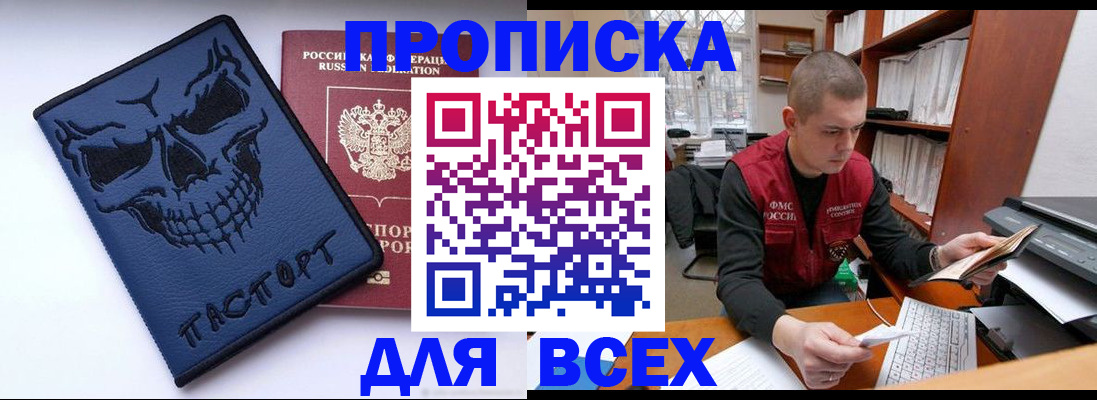 временная регистрация гарантия в Новоаннинском